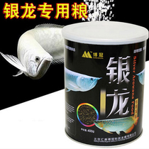 Boguan silver dragon fish feed special fish food golden dragon fish fish food map lucky fish large strip floating