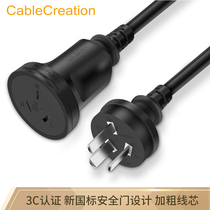 CABLE CREATION DZ147 10A power supply extension cord 3 Plug 3 m new national standard straight three core power