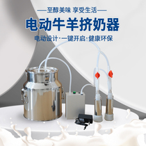 Portable small cow with a vacuum milking machine for domestic charging milking machine with miller