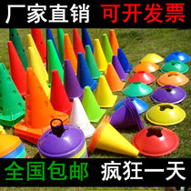 Basketball logo bucket obstacle school skate cone bucket hurdle set equipment ice cake bucket equipment motorcycle