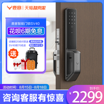 Luke automatic smart door lock Sv40 Finger vein push-pull password lock Electronic lock Anti-theft door lock Non-fingerprint lock