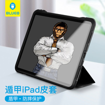 Blueo Blue Scarlet applies the new 2021ipadpro protective sleeve Apple flat air4 3 protective shell 2020 three-fold 12 9 with pen slot 11-inch eight-day full package