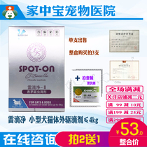 Remigo drop net 0 5ml single in vitro deworming flea lice small dog cat citronella anthelminate drops