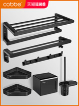 Cabe Space Aluminum Bathroom Shelter Towel Rack Black Punch Toilet Toilet Woven Wall