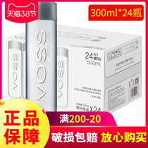 Date fresh) VOSS fuzz mineral water drinking natural mineral water alkalinity 330ml * 24 bottles whole box zq