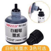 Del Whiteboard pen ink ink whiteboard pen supplement liquid suitable for various whiteboard pen erasable ink marker pen