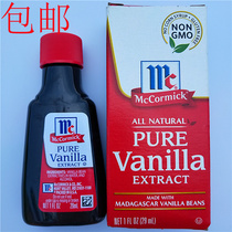 29ml McCormick PURE VANILLA EXTRACT (100ml)