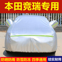 Dongfeng Honda Jingrui special thickened car jacket car cover sunscreen rainproof heat insulation winter snow Frost warm car cover