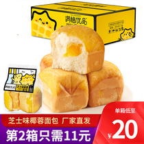 Full Gwaffle Cheese Taste Coconut Bread Breakfast Décor Hands Ripping Soft Bread Nets Red Zero Food Cake Hearts Whole Boxes