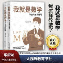 Genuine me so teach Mathematics Huong Classroom Real record Huong Mathematics 12 Festival of Mathematics Classroom Wind mining East Normal University Press Big Xia Book Department HS Greater Horizon