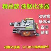 Fine Polenta Oil 52 52 58 59 59 Small Oil Saw Carburetor Petrol Saw Accessories Logging Saw Carburetor