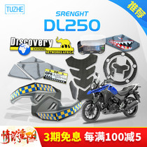 Motorcycle modified waterproof sticker instrument film anti-scratch key sticker Fishbone DL250 fuel tank cap tire reflective sticker