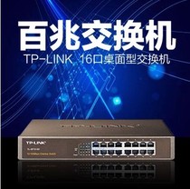 TP-Link TL-SF1016D switch 16-port 100-megabit switch desktop network switch