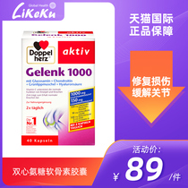 German Bicentric Ammonia Sugar Chondroitin Capsule 40 Dimensional Bone Force Repair Movement Injury Relief Joint