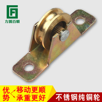 T-type single pulley Steering wheel Directional wheel Aluminum alloy door and window pulley 73B copper wheel Door and window hardware accessories