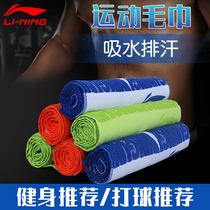 Li Ning Sports towel Mens sweat-absorbing gym quick-drying sweat towel Womens running badminton basketball training sweat towel