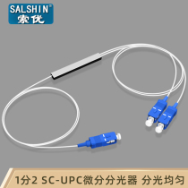 Splitter 1-point 2SC optical fiber path 0 9 differential one-point two-steel pipe type 1-ratio 2 splitter plug-in box type SC splitter 1:2 carrier-grade telecom-grade SC square head differential splitter