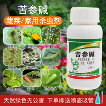 1% Matrine aphid vegetable vegetable green worm American white moth monthly starscream fleshy scale shell worm Environmental insecticide