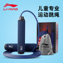 Li Ning skipping for adult high school entrance examination for primary school children men and women professional sports fitness artifact professional skipping rope