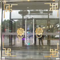 Water Moon Mirror Flower Festive Shop Window Glass Door Chinese Push-Pull Door Sticker Classical Horn Flower Decoration Sticker