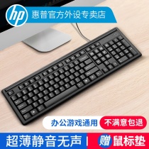 HP HP wired keyboard usb home office external silent mute computer laptop desktop girl