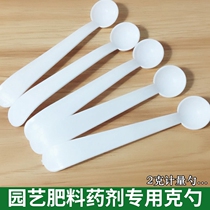 0-5 gr spoons half-spoons 1 gr 2 gr 2 gr Pharmacies to take fertilizer Pharmacy Gardening Supplies Tools