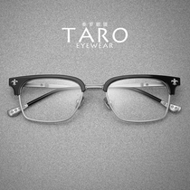 Eyebrow line narrow frame Japanese hand-made pure titanium retro female anti-blue light flat mirror male myopia anti-fog discoloration glasses frame