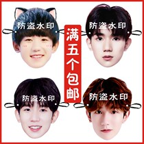 TFBOYS Wangyuan TF family paper mask funny gift holiday company annual meeting birthday gift