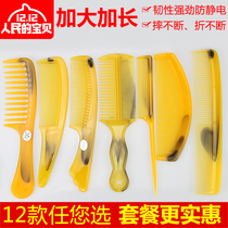 Plastic beef tendon comb female long hair large comb Shun hair cut straight hair hair curls massage comb hair comb net red model