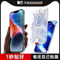 Film artifact] suitable for Apple 14 tempered film iphone14promax full screen coverage 13 mobile phone film 12pro protection ip film plus dustproof mini anti-fall