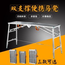 Scaffolding decoration special durable load-bearing rectangular platform portable lightweight Madden iron stool folding project