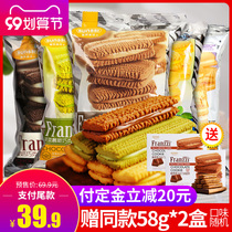 (Pre-sale) Fariz sandwich cookies 10 bags of chocolate flavor Net red cookies bulk snacks
