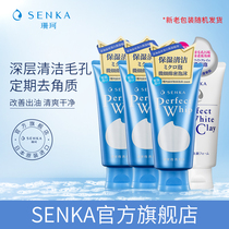 Japan original imported Shan Ke facial cleanser silk foam cleanser white mud deep cleaning facial cleanser men and women
