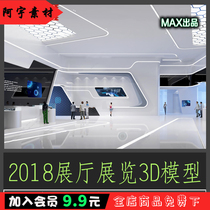 Exhibition hall Exhibition 3d material exhibition stand venue Automotive Science and Culture Enterprise Design Modern 3dmax Model