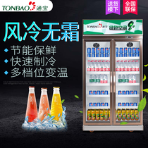 Tongbao LG4-888FL vertical refrigerated display cabinet commercial frost-free air freezer beverage cabinet two-door refrigerator