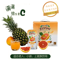 Sammy compound juice low sugar low calorie grapefruit pineapple gift box 250ml * 12 packs
