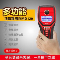 Multifunctional Wall detector steel bar detection instrument wall wire steel bar Wood cable decoration drill