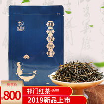 Yingsong Yimen Black Tea Tea Tea super red snail core origin kung fu Luzhou flavor black tea