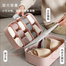 Underwear panty storage box Household socks sub-grid Underwear finishing box Bra storage artifact three-in-one