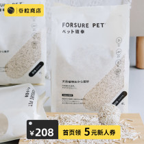 Grain Grain Shop Spooky Tofu Cat Sand Low Dust Knots Quick Deodorant Can Flush The Raw Green Tea Taste