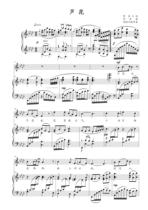 Luhua original key bA positive notation staff accompaniment HD