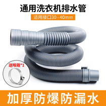 Universal wave wheel Washing machine drain pipe Outlet pipe Sewer pipe Extension pipe Extension pipe Kitchen basin bathtub hose