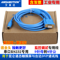 Kunlun state MCGS and Delta PLC communication cable TPC-DVP MCGS-DVP cable communication line