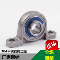 Stainless steel 304 bearing SKP08 SKP08 SKP000SKP001SKP002 SKP000SKP001SKP002 SKP004 SKP005 SKP005 SKP005