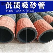 Tanker steel wire sand unloading sand winding rubber wear-resistant pipe bulk cement pipe cement mud spray ash cloth suction