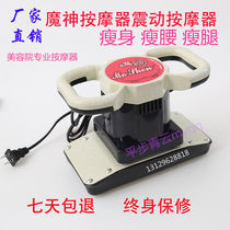 Beauty House Magic Shattered Fat Machine Ovarian Maintenance Instrument Magic Massage Magic Mor Semoli Massage Instrument