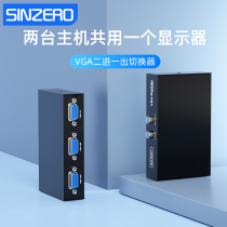 Xinzhiran VGA switch 2 in 1 out 2 in 1 out HD 1080p Two computers share a display Video converter Two shared desktop host notebook projector