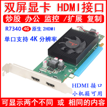 Xingqimei R7340 Dual Screen Graphics HDMI Interface Dual Screen Graphics 4K Dual HDMI Graphics 2G Dual Output Graphics