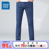 Real Weiss mens clothing 2022 spring new tencel ultra-thin elastic jeans JS