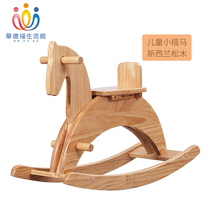Waldorf Life Museum wooden rocking horse one year old gift adult can sit 1-6 year old baby childrens toy Trojan